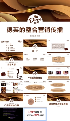 德芙巧克力整合營(yíng)銷(xiāo)傳播戰(zhàn)略策劃與市場(chǎng)分析
