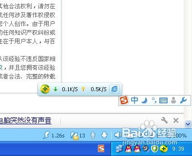 筆記本電腦沒有聲音？故障排查與解決指南