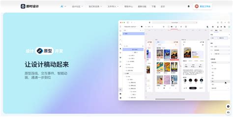網站原型設計工具詳解 從入門到精通，兼論警惕設計外包陷阱